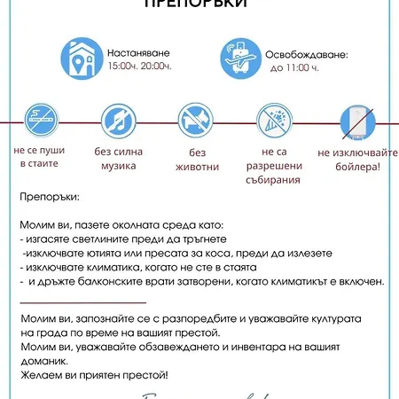 Paradiso B 209 Private Sea View Apartman